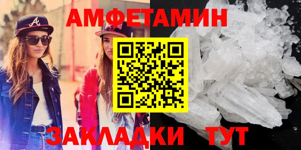 Амфетамин 98%  Вход с VPN  АМФЕТАМИН  Новосибирск 