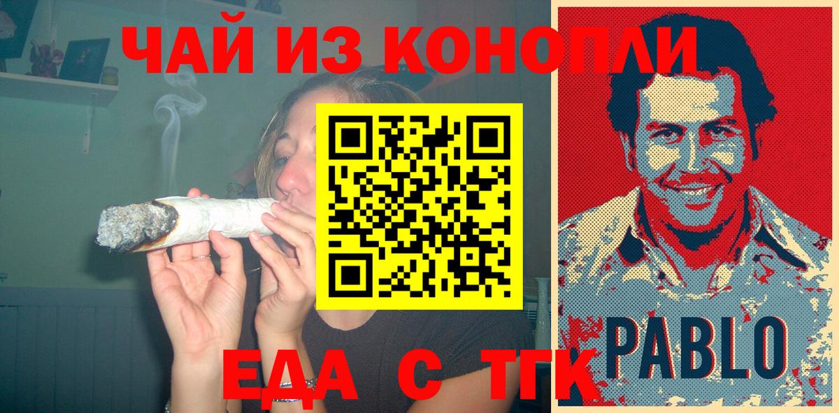 Печенье с ТГК конопля Новосибирск
