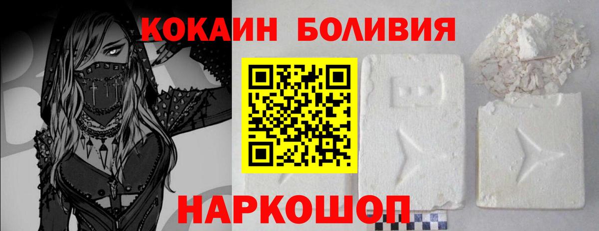 COCAIN Эквадор Новосибирск