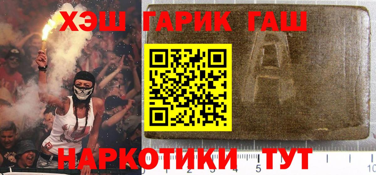 Новосибирск  ГАШ Premium  ГАШИШ  Вход с VPN  Гашиш Изолятор 