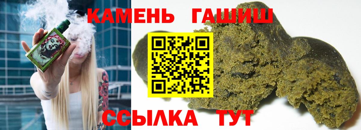 ГАШИШ 40% ТГК Новосибирск