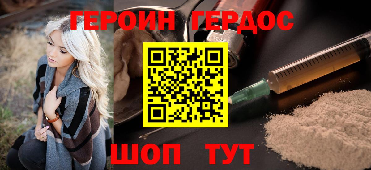 Новосибирск  Героин гречка  Вход с VPN 