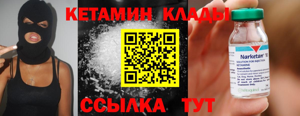 КЕТАМИН VHQ  Вход с VPN  Новосибирск  нарко площадка формула  Кетамин VHQ 