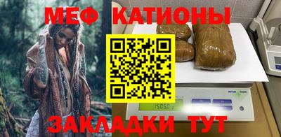 MESCALINE Ставрополь