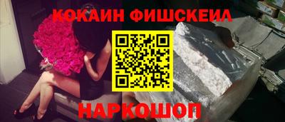MESCALINE Ставрополь