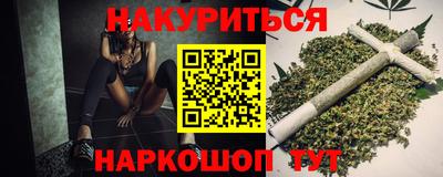 каннабис Старая Купавна