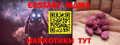 MESCALINE Ставрополь