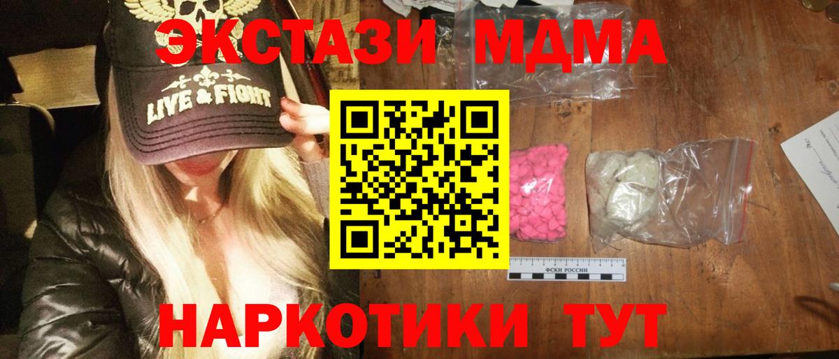 MDMA crystal Новосибирск