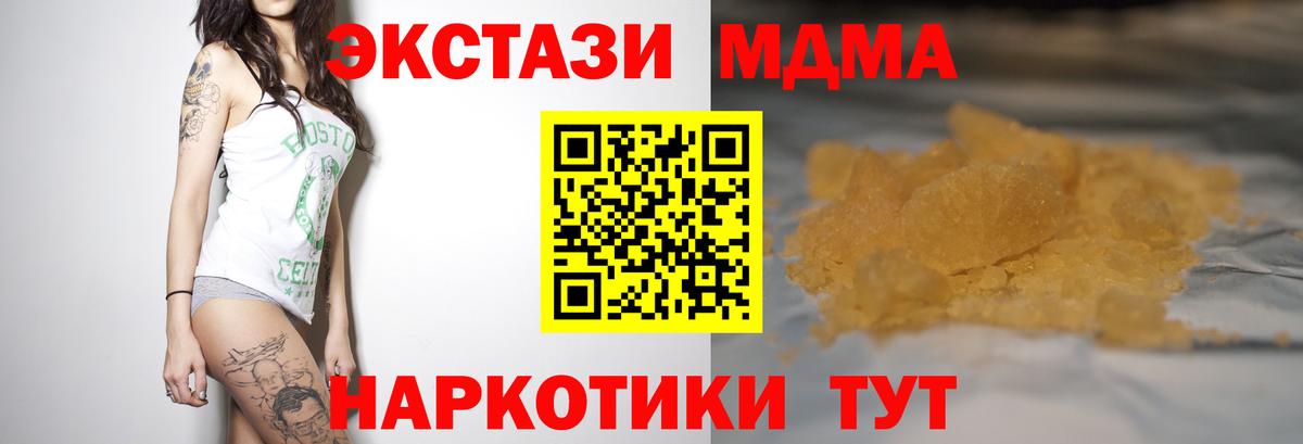 Новосибирск  МДМА Molly  МДМА crystal  Вход с VPN 