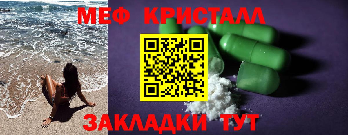 хочу   Вход с VPN  Меф  Меф  Новосибирск  Мефедрон VHQ 