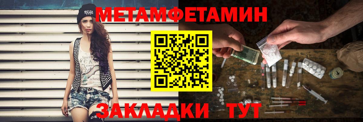 Метамфетамин винт  МЕТАМФЕТАМИН  Новосибирск  Вход с VPN 